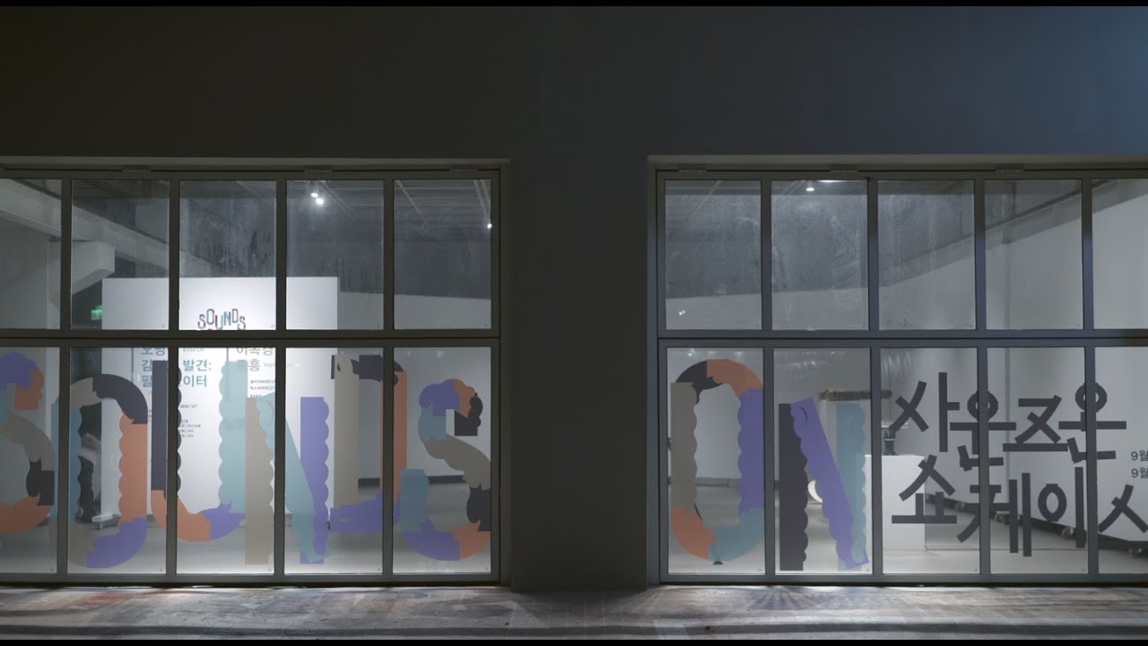 "Sensation and Discovery": Playground of Eight Sounds